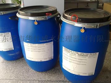 工业水处理精制混床树脂AMBERJET UP6150 罗门哈斯/陶氏树脂